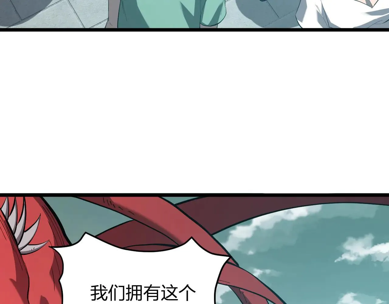 第33话 尸军压境 第32页