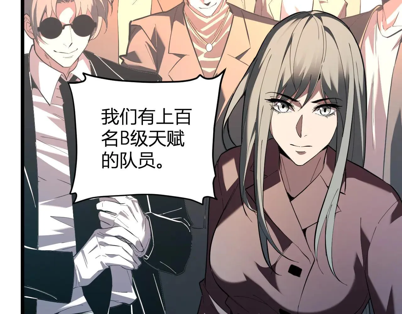 第33话 尸军压境 第36页
