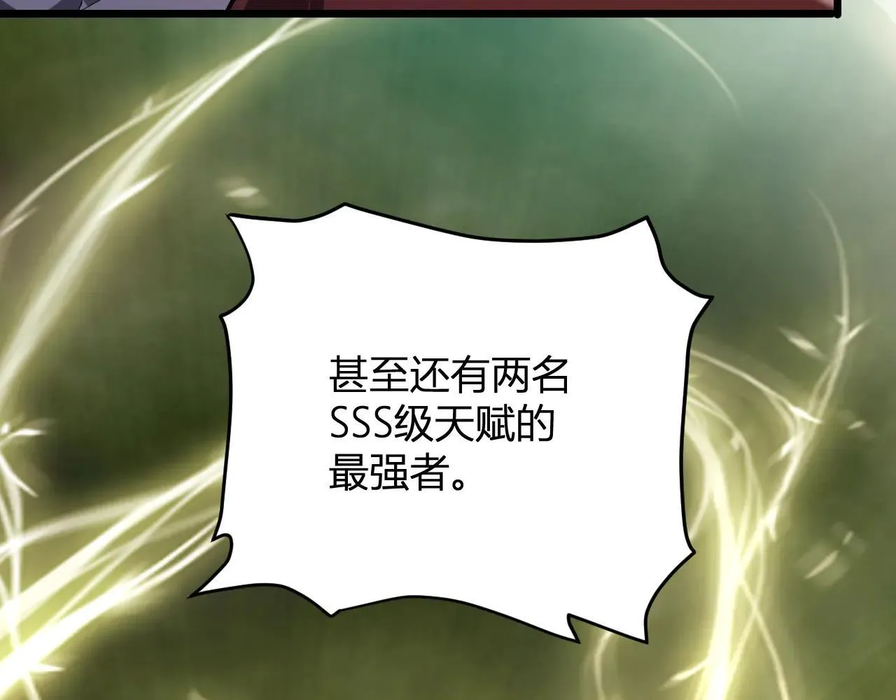 第33话 尸军压境 第39页