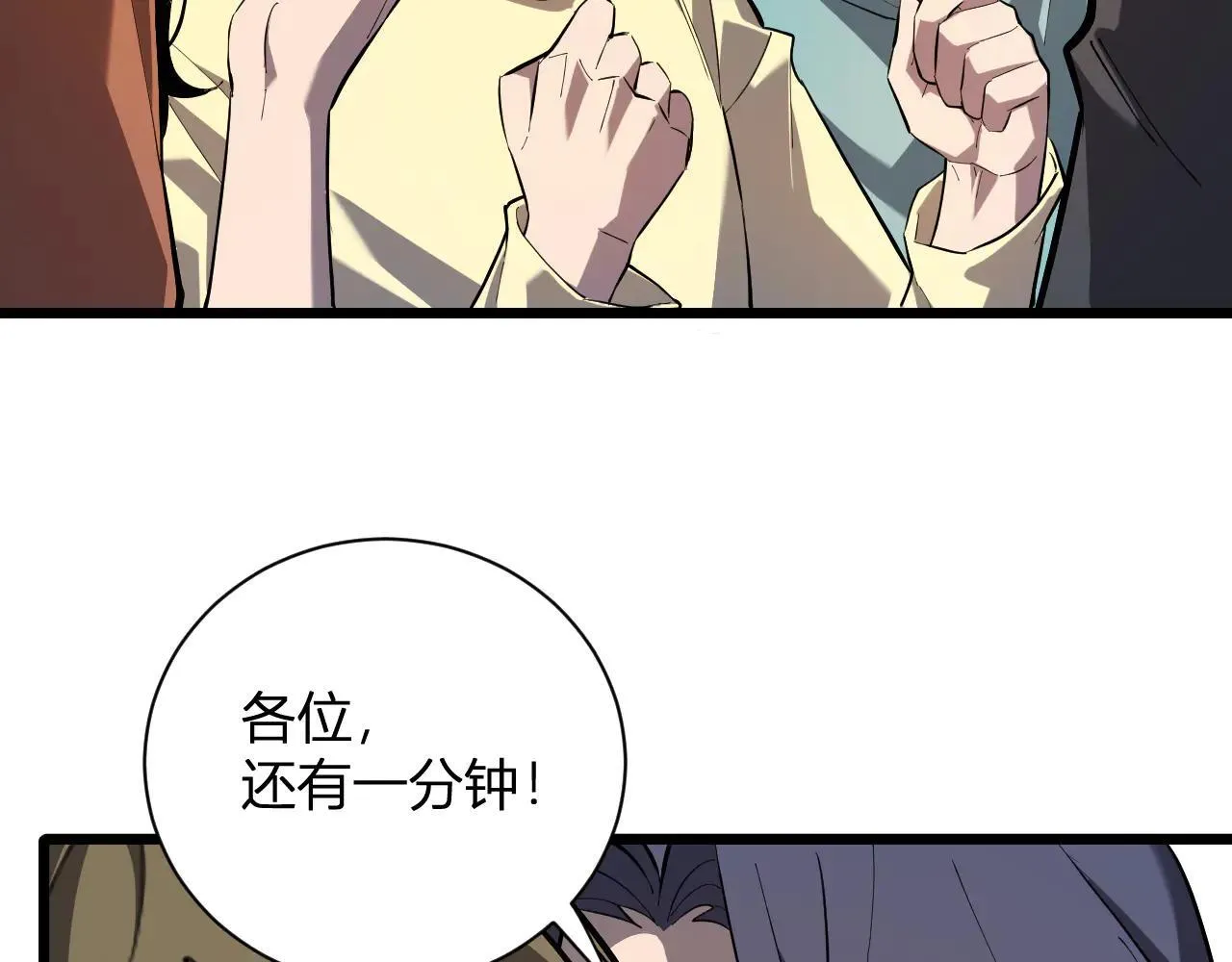 第33话 尸军压境 第49页