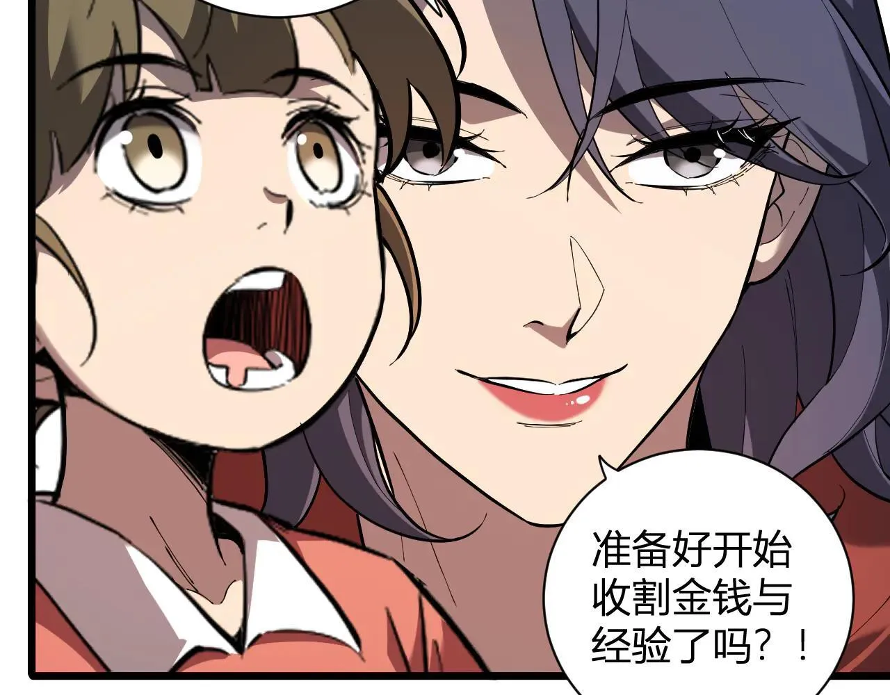 第33话 尸军压境 第50页