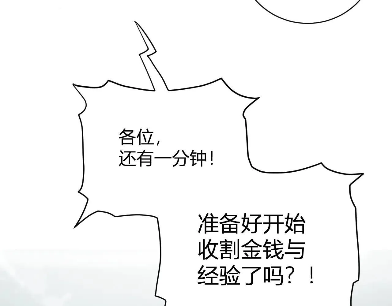 第33话 尸军压境 第51页