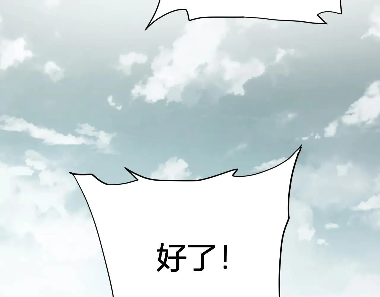 第33话 尸军压境 第52页