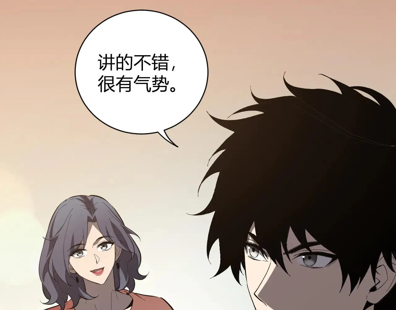 第33话 尸军压境 第56页