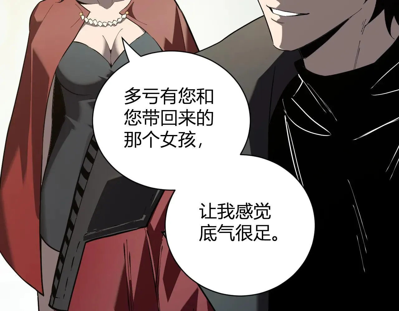 第33话 尸军压境 第57页