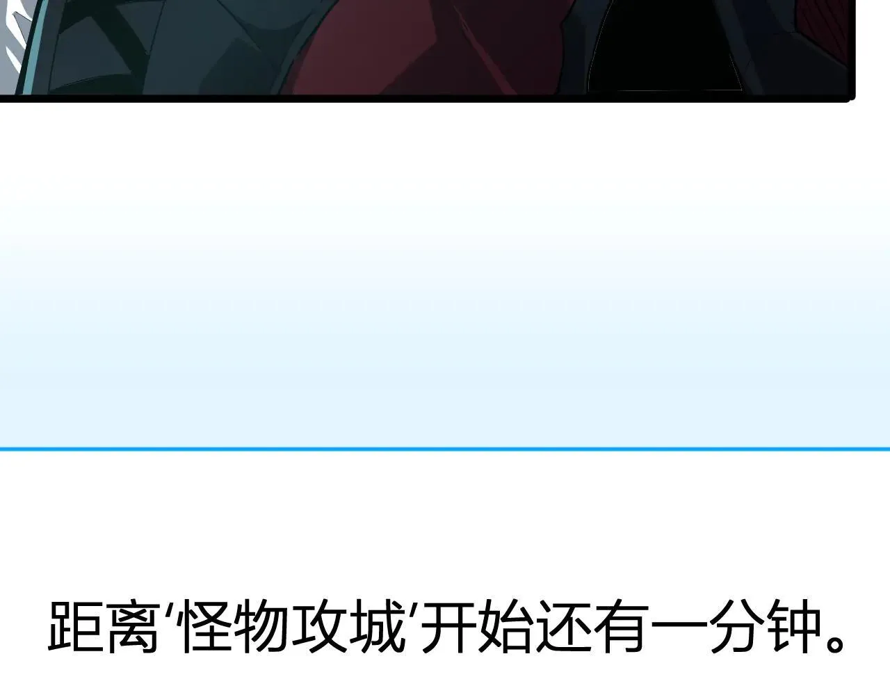 第33话 尸军压境 第71页