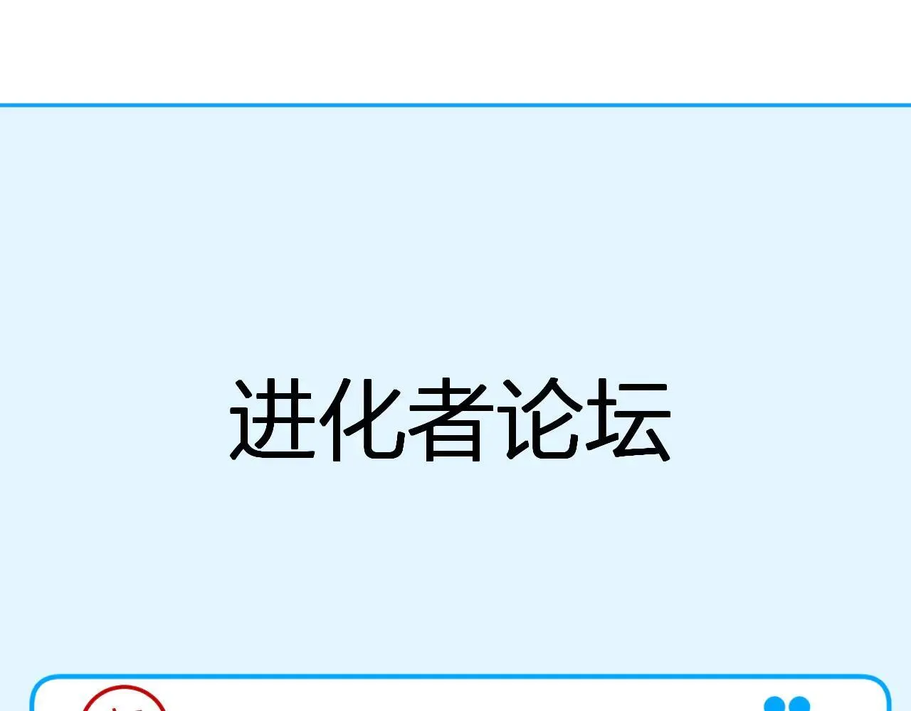 第33话 尸军压境 第72页