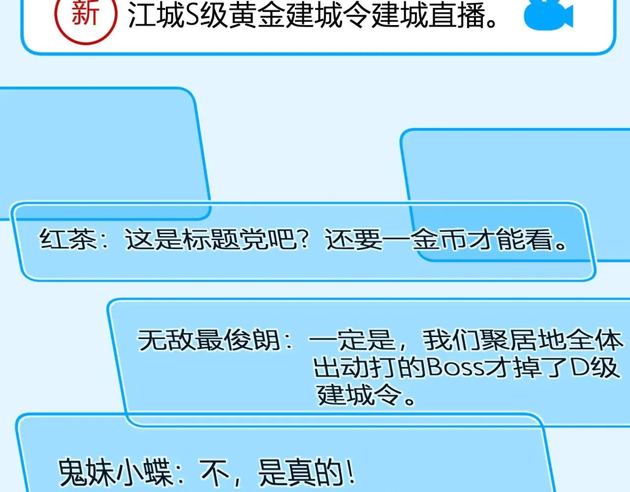 第33话 尸军压境 第73页