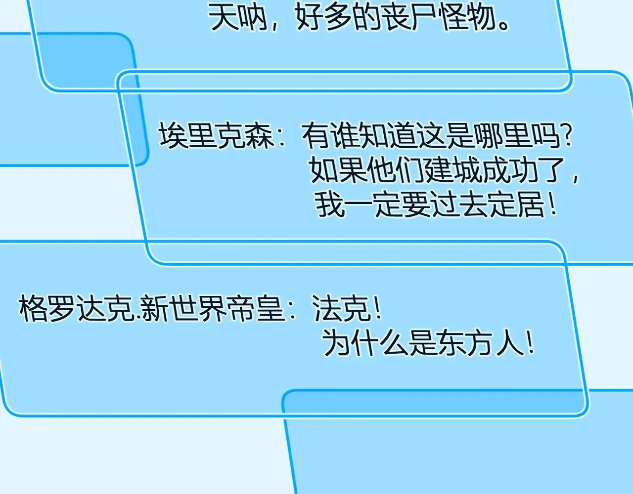 第33话 尸军压境 第74页