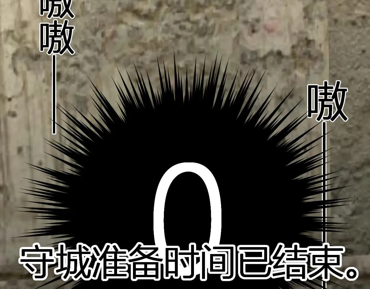 第33话 尸军压境 第79页