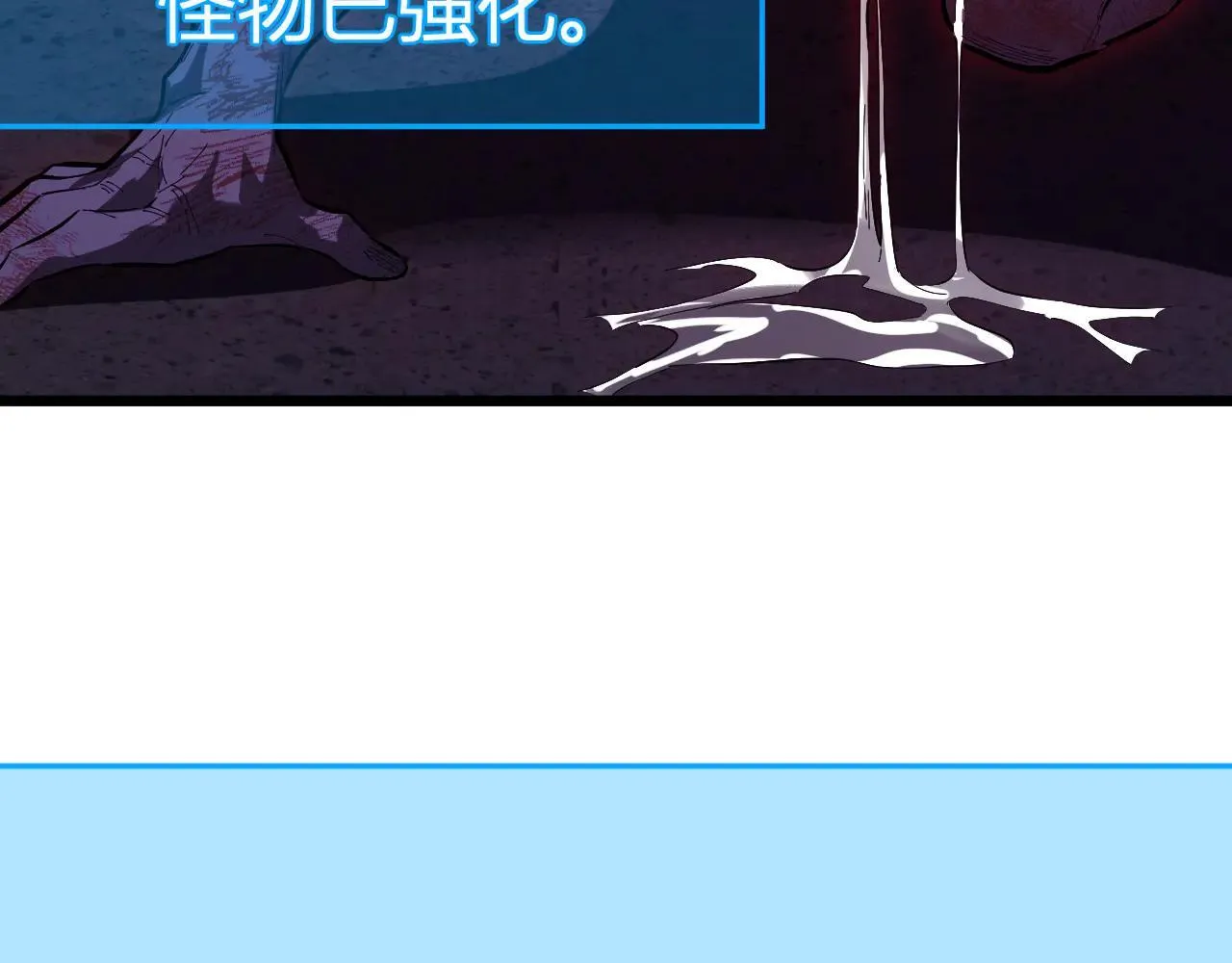 第33话 尸军压境 第82页
