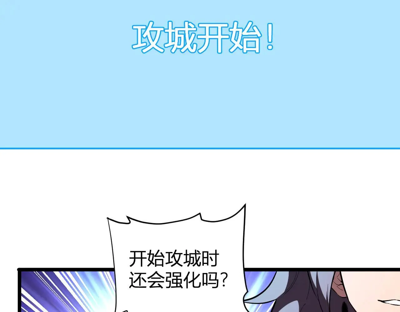第33话 尸军压境 第83页