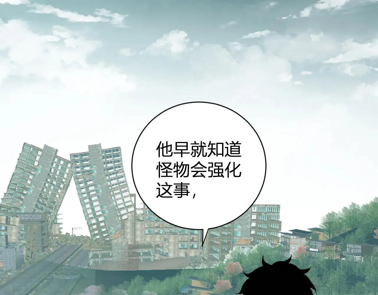 第33话 尸军压境 第85页