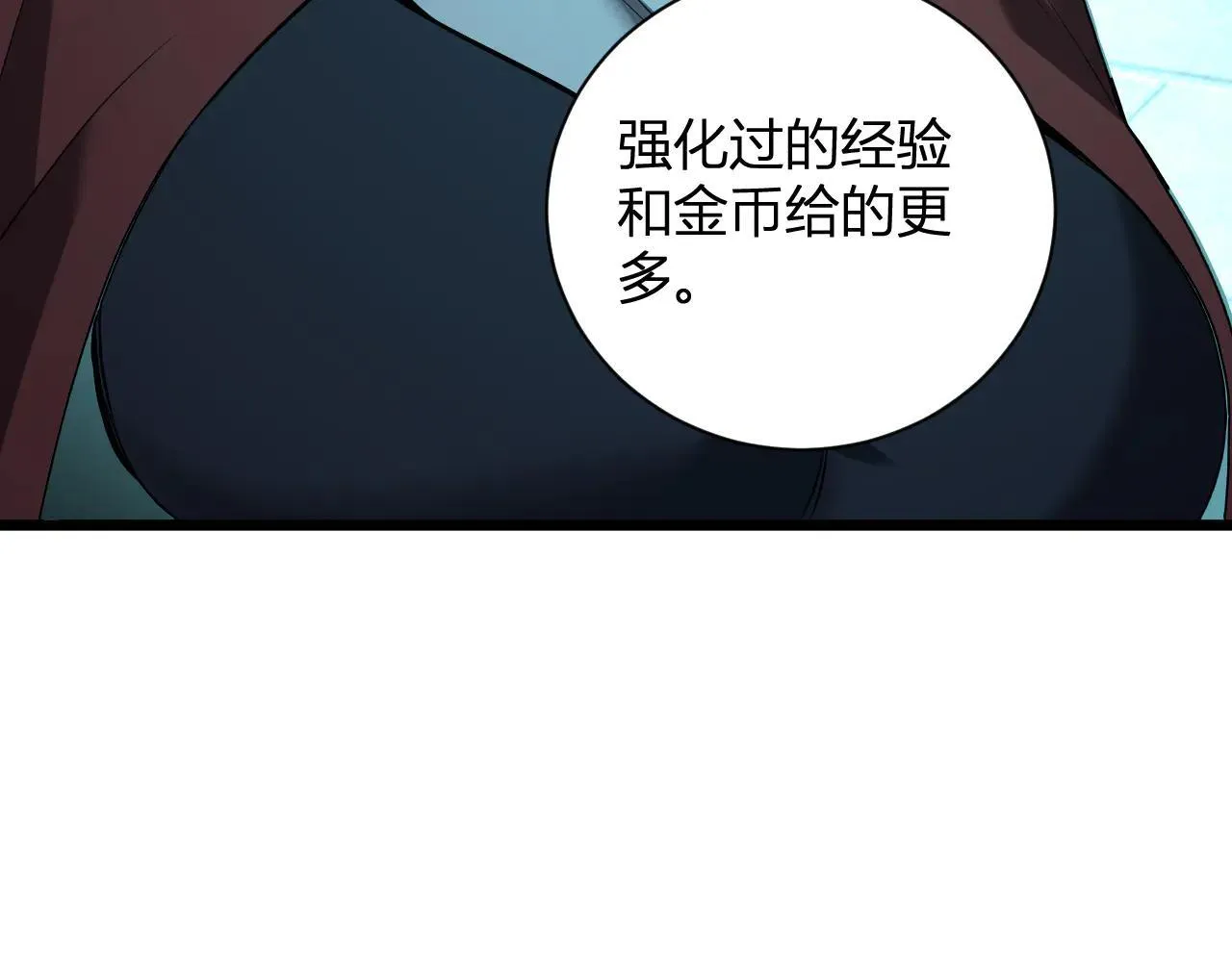 第33话 尸军压境 第88页