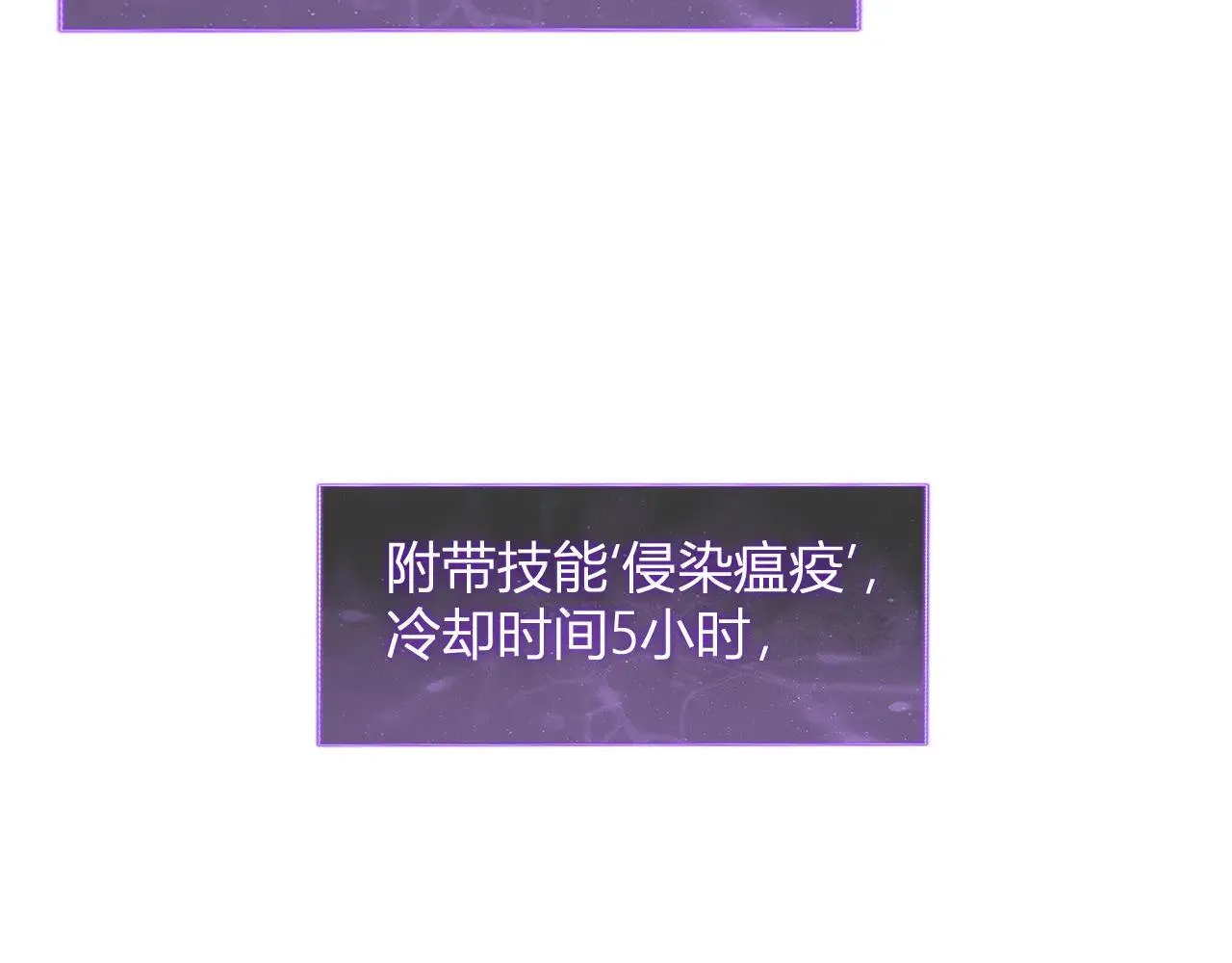 第33话 尸军压境 第97页