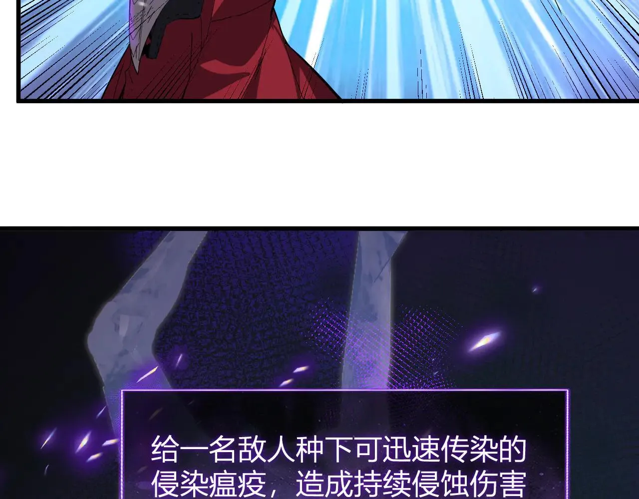 第33话 尸军压境 第99页
