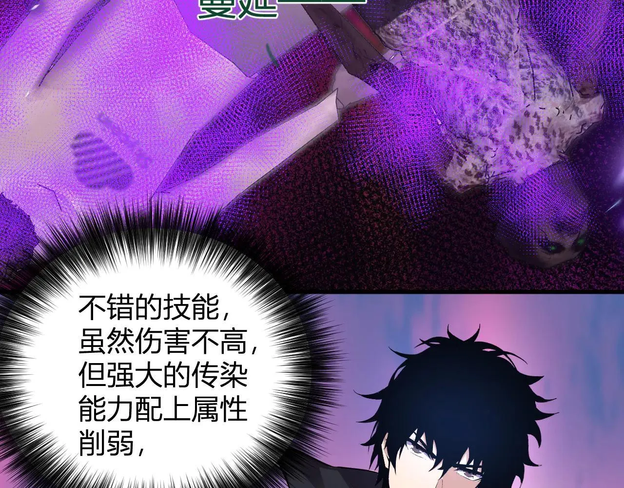 第33话 尸军压境 第103页