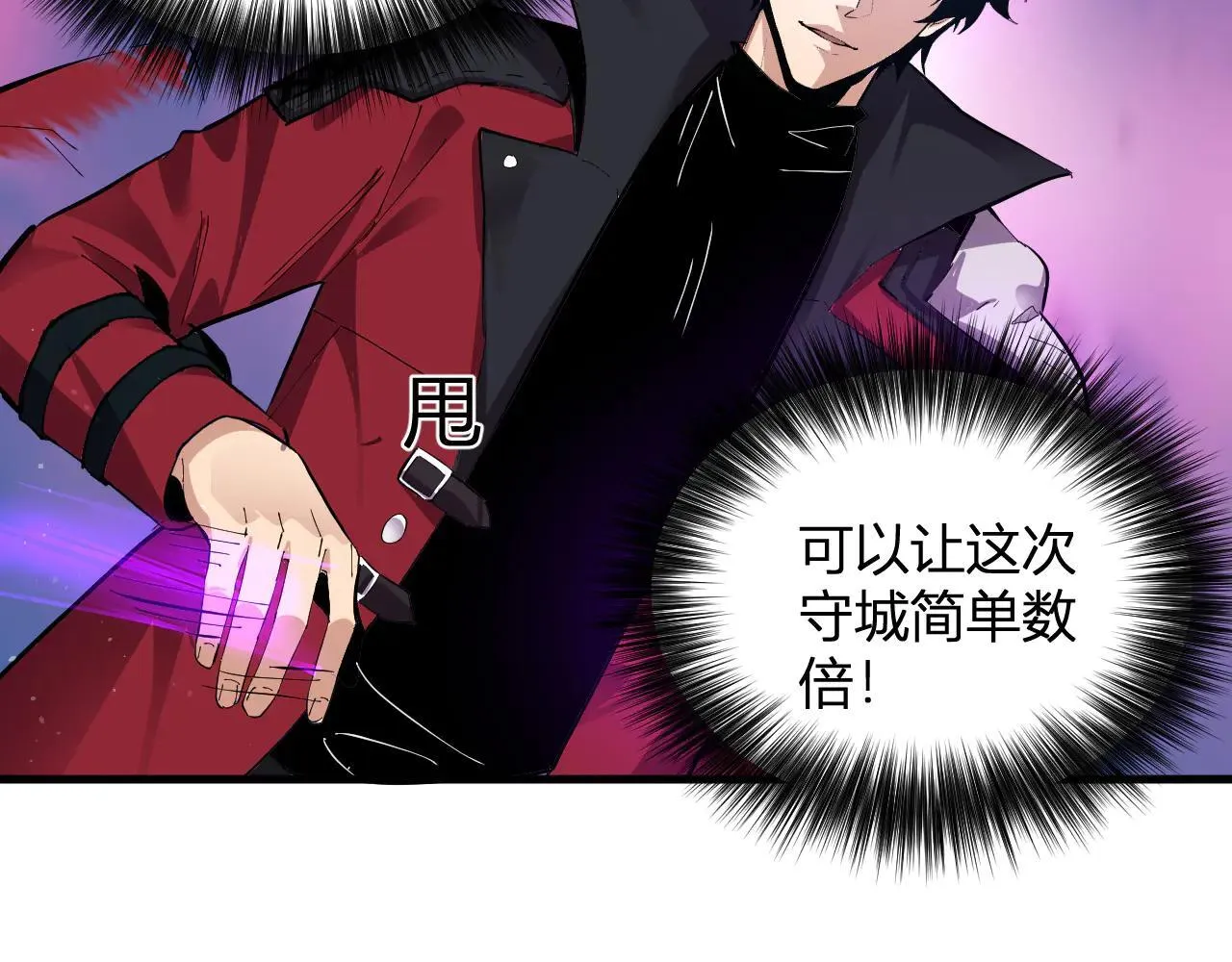 第33话 尸军压境 第104页
