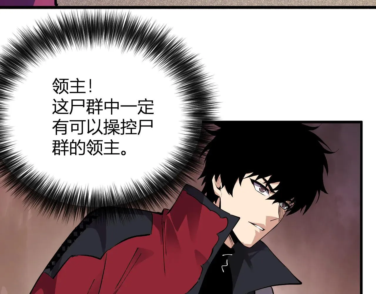 第33话 尸军压境 第109页