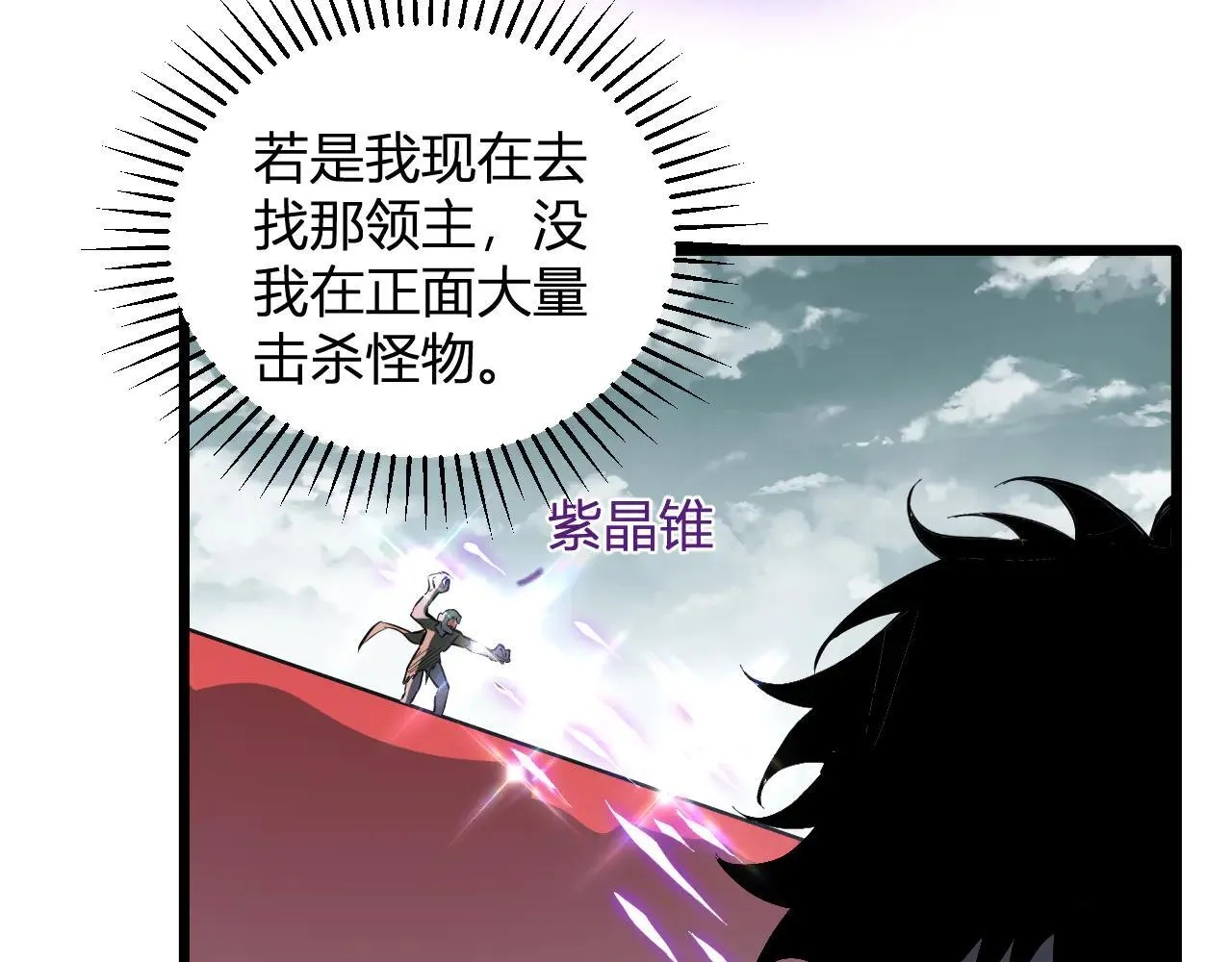 第33话 尸军压境 第114页