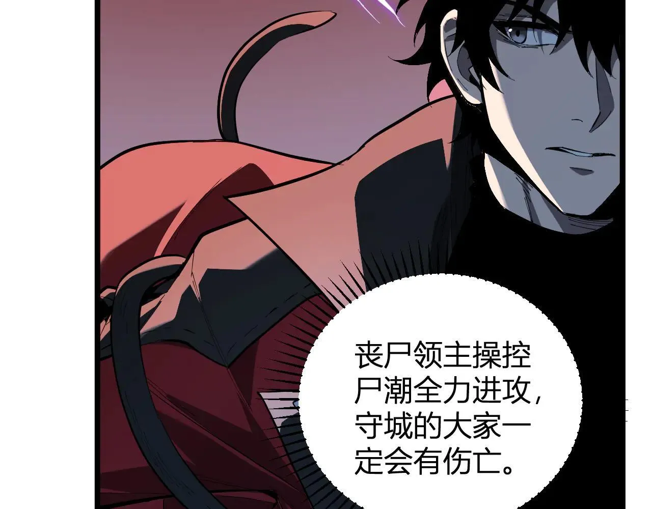第33话 尸军压境 第115页