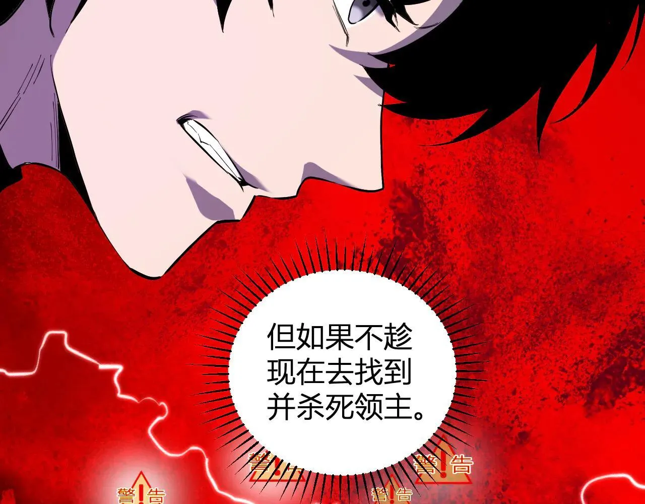 第33话 尸军压境 第117页
