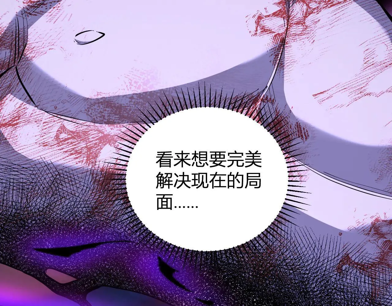 第33话 尸军压境 第121页