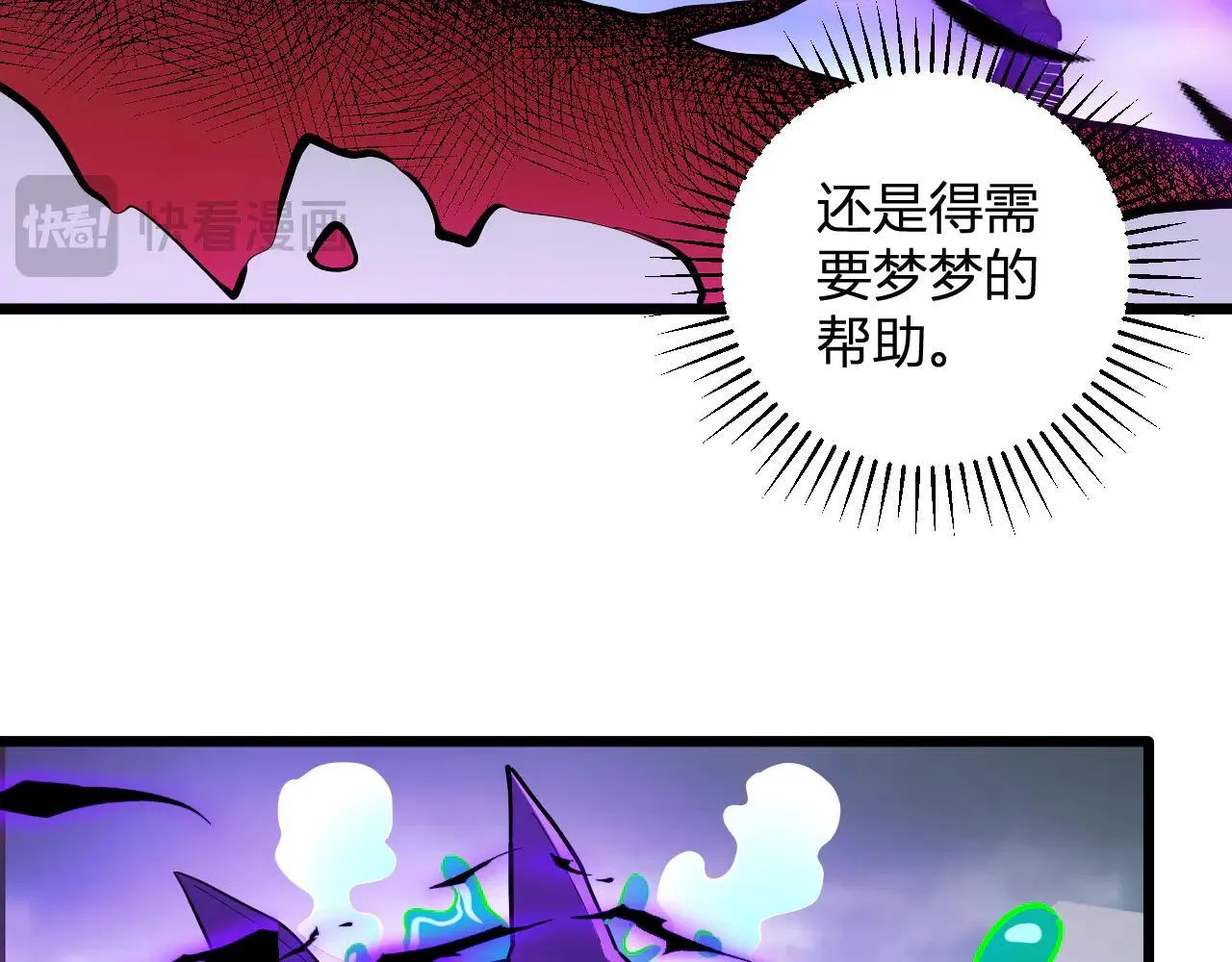第33话 尸军压境 第123页