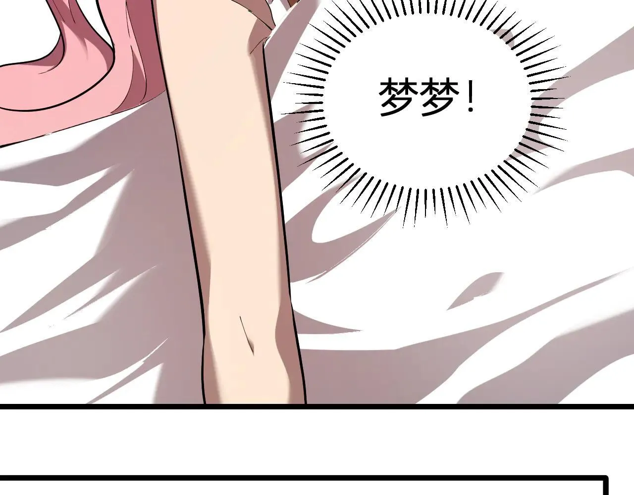 第33话 尸军压境 第127页