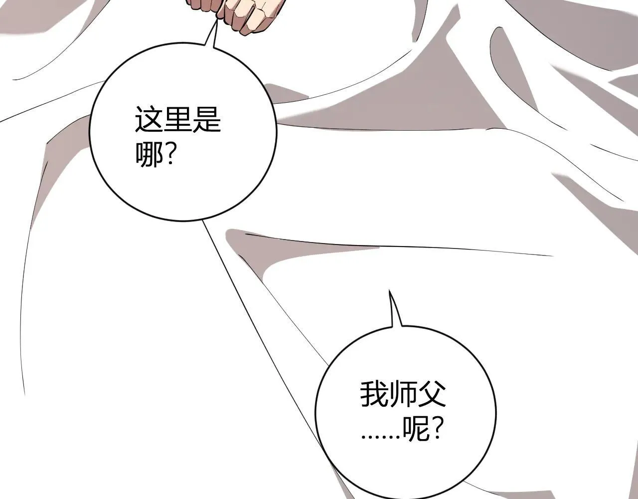 第33话 尸军压境 第135页