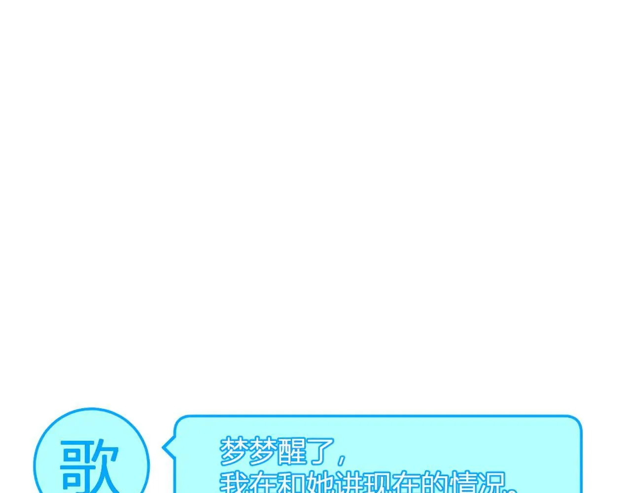 第33话 尸军压境 第137页