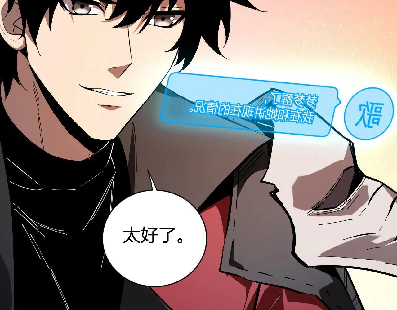 第33话 尸军压境 第139页