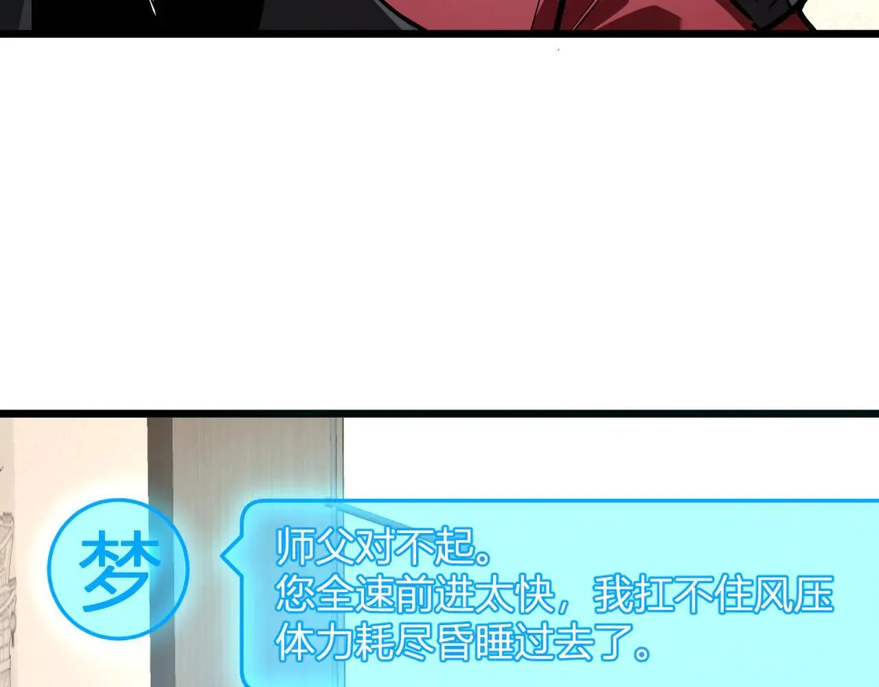 第33话 尸军压境 第140页