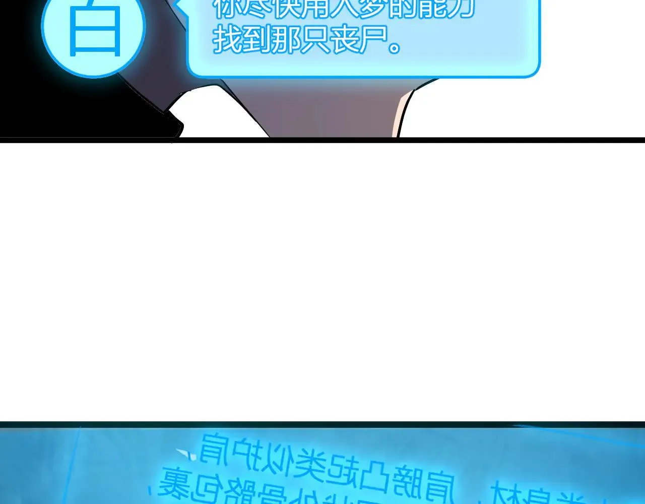 第33话 尸军压境 第144页