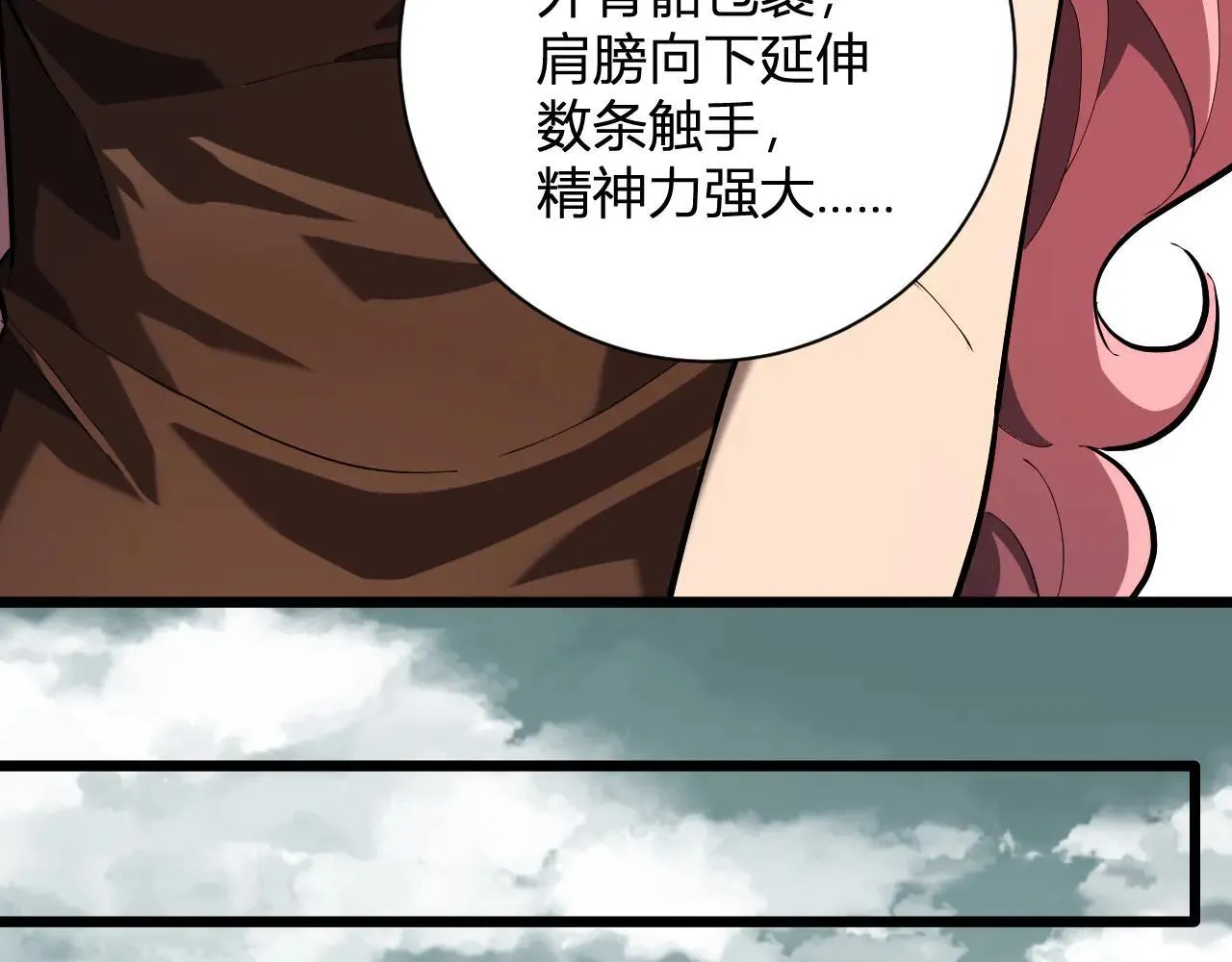 第33话 尸军压境 第147页