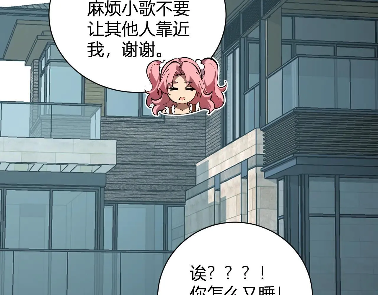 第33话 尸军压境 第149页