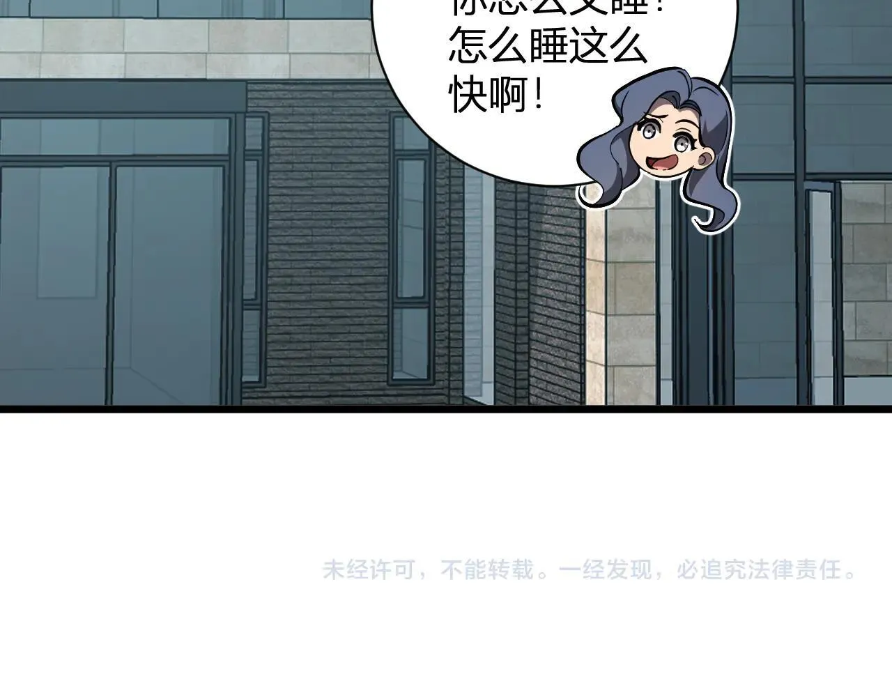 第33话 尸军压境 第150页