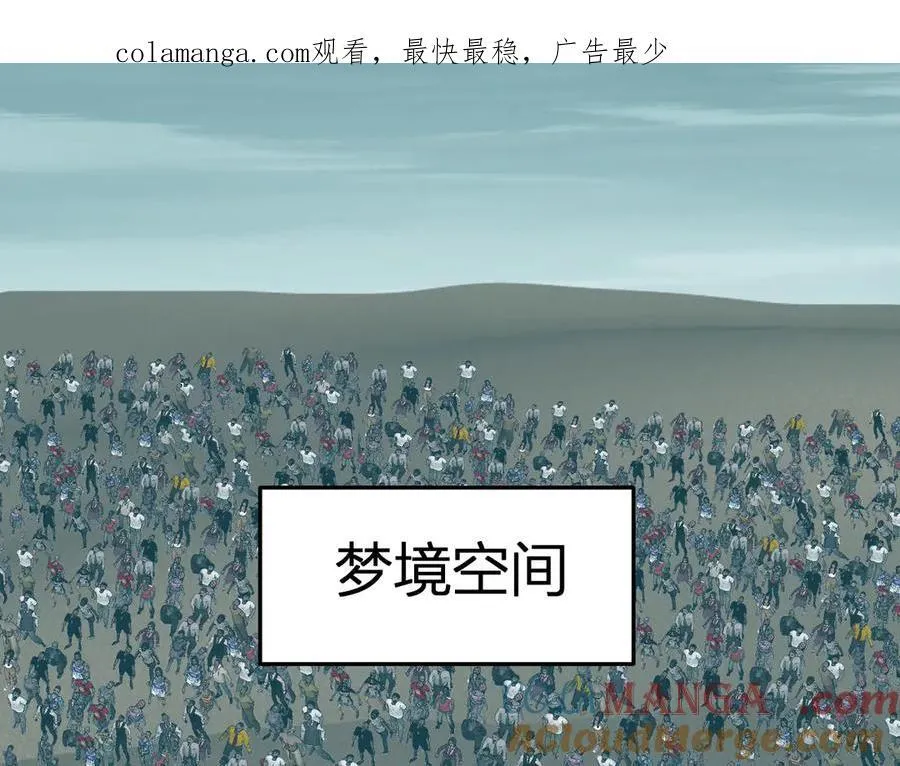 第34话 高阶丧尸聚集地 第1页
