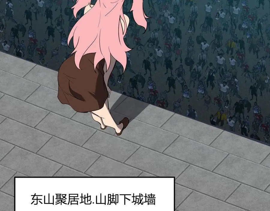 第34话 高阶丧尸聚集地 第3页