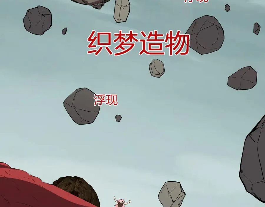 第34话 高阶丧尸聚集地 第6页