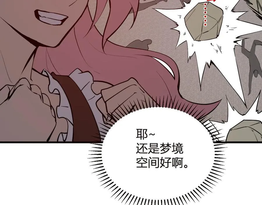 第34话 高阶丧尸聚集地 第10页