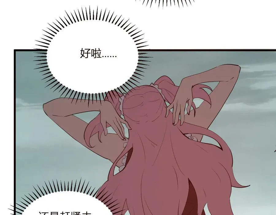 第34话 高阶丧尸聚集地 第11页