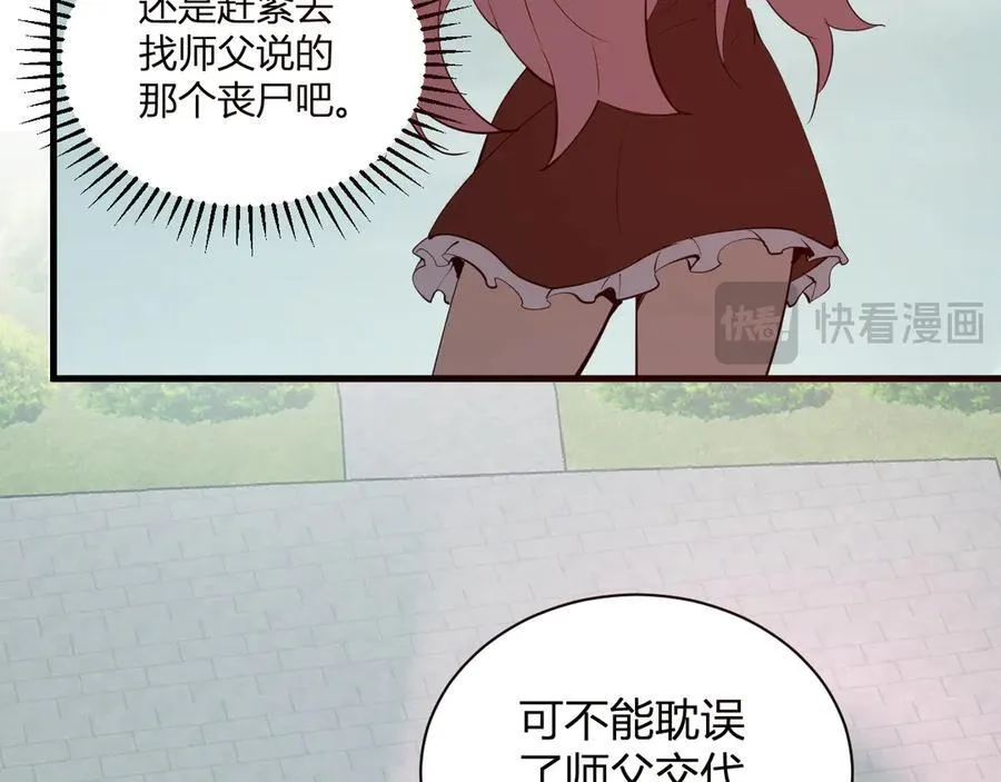第34话 高阶丧尸聚集地 第12页