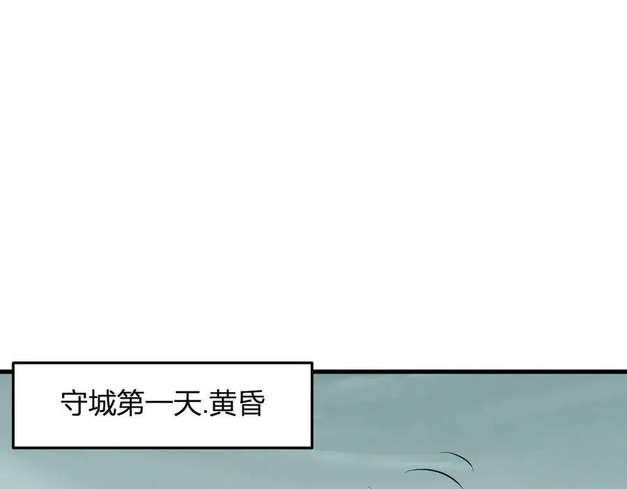 第34话 高阶丧尸聚集地 第18页