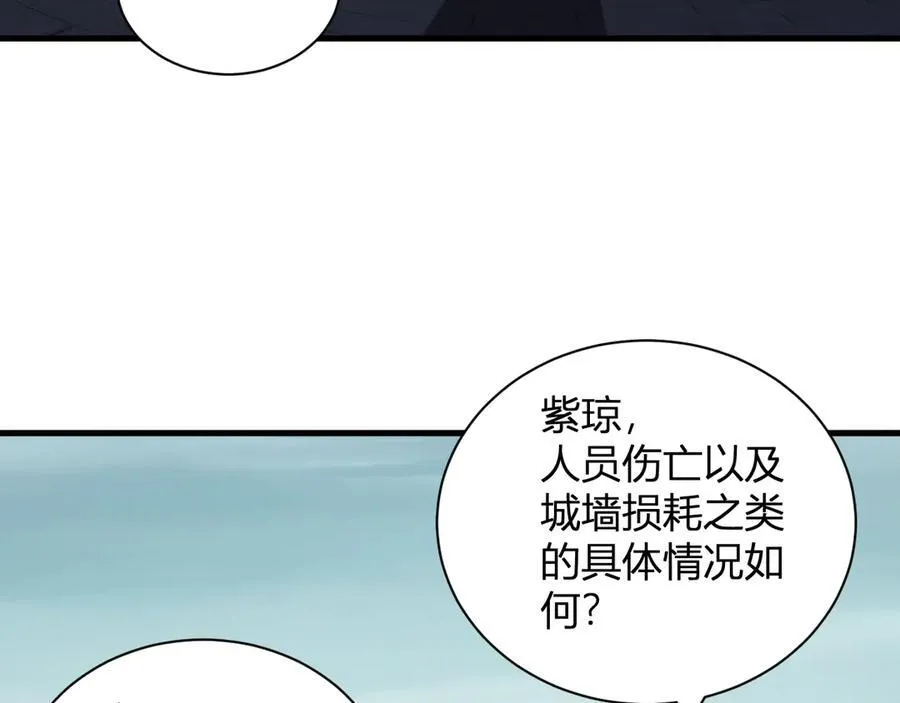 第34话 高阶丧尸聚集地 第20页