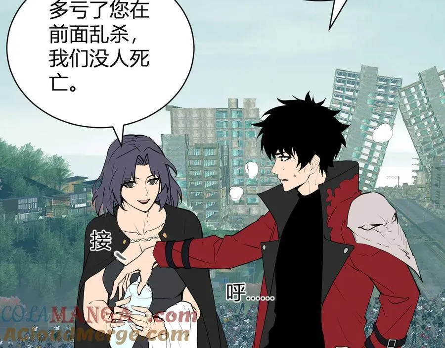 第34话 高阶丧尸聚集地 第21页