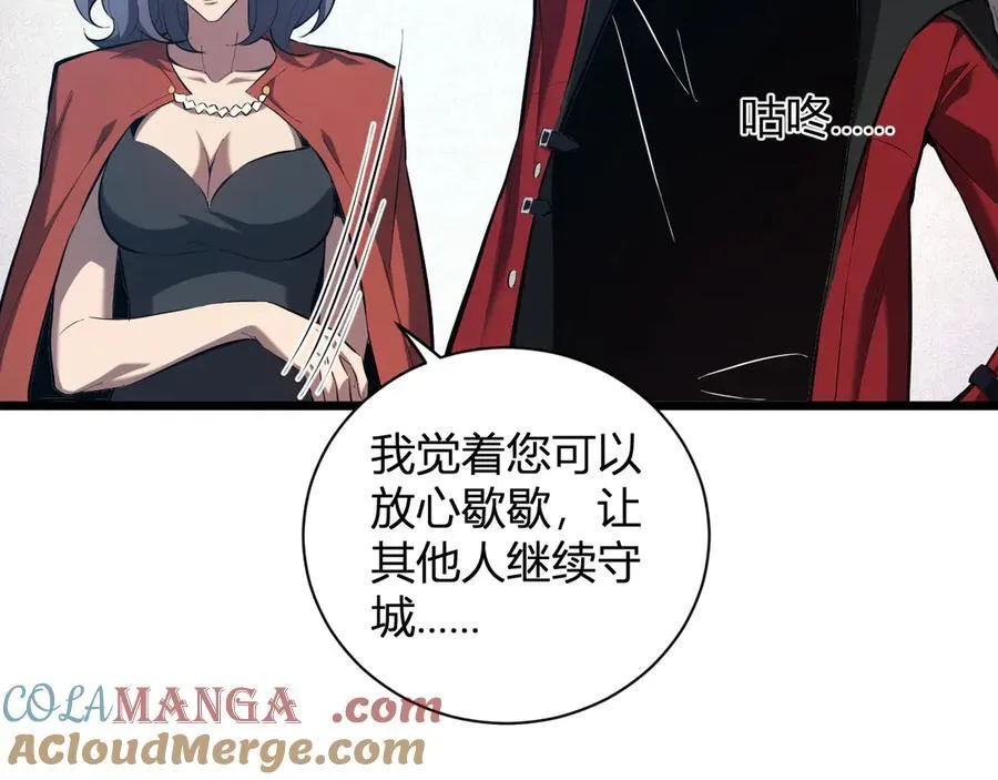 第34话 高阶丧尸聚集地 第25页