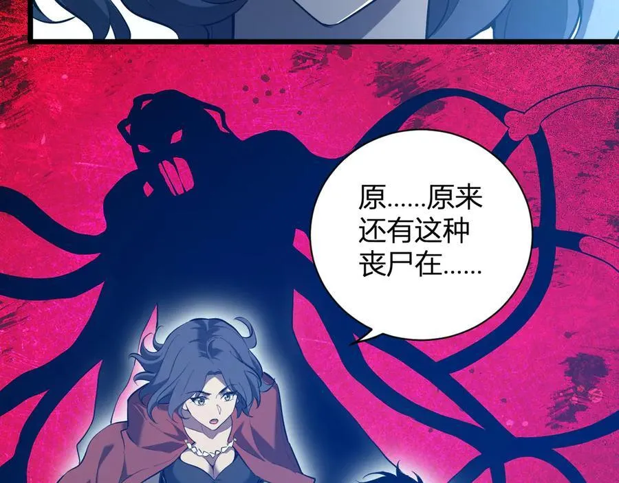 第34话 高阶丧尸聚集地 第31页