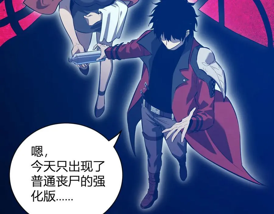 第34话 高阶丧尸聚集地 第32页