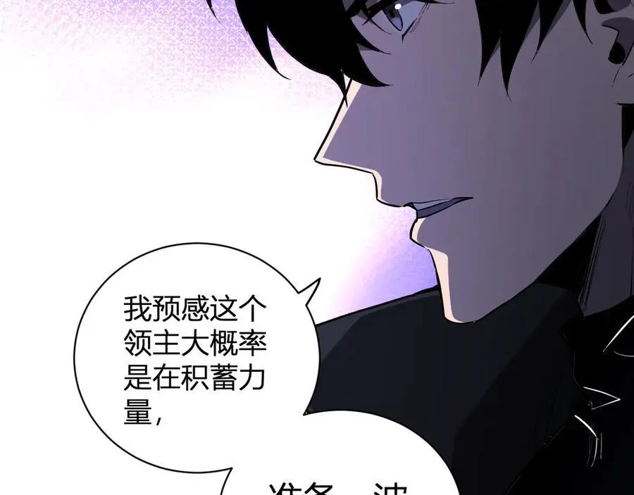 第34话 高阶丧尸聚集地 第35页